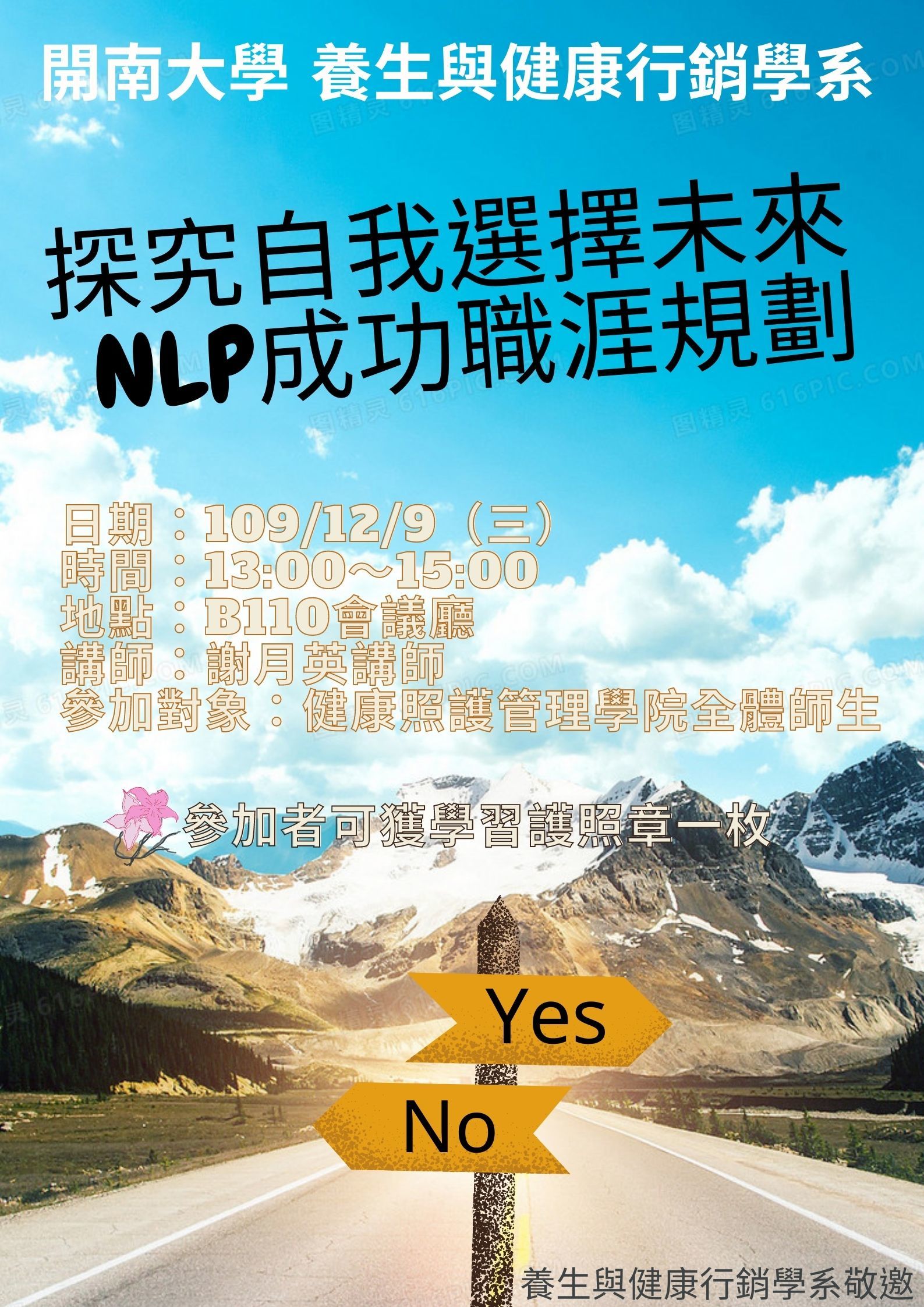 演講海報